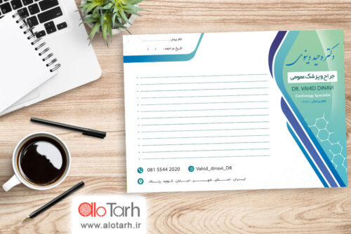 طرح سرنسخه پزشک عمومی و جراح لایه باز
