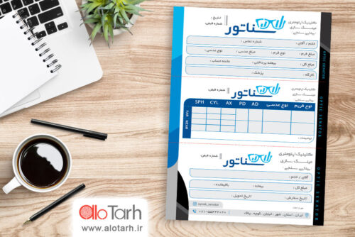 طرح قبض عینک فروشی و اپتومتریست PSD