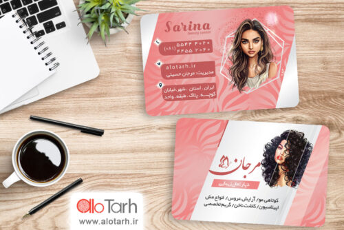 کارت ویزیت آرایشگاه و سالن زیبایی زنانه لایه باز
